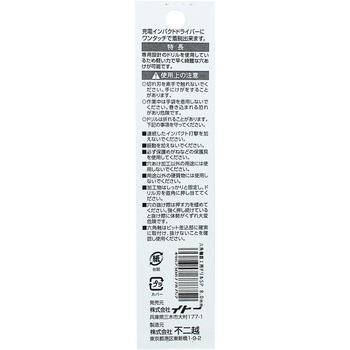 六角軸鉄工ドリルSwift Precision NACHI(不二越)