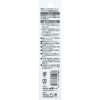 六角軸鉄工ドリルSwift Precision NACHI(不二越)
