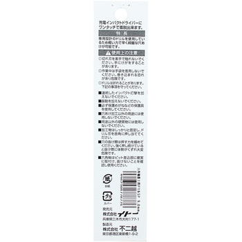 六角軸鉄工ドリルSwift Precision NACHI(不二越)