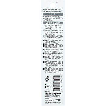 六角軸鉄工ドリルSwift Precision NACHI(不二越)