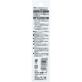 六角軸鉄工ドリルSwift Precision NACHI(不二越)