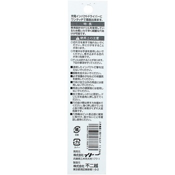 六角軸鉄工ドリルSwift Precision NACHI(不二越)