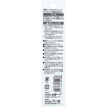 六角軸鉄工ドリルSwift Precision NACHI(不二越)