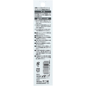 六角軸鉄工ドリルSwift Precision NACHI(不二越)