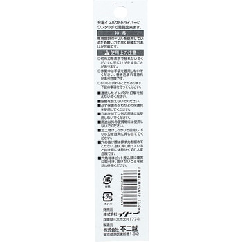 六角軸鉄工ドリルSwift Precision NACHI(不二越)