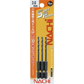 六角軸鉄工ドリルSwift Precision 3本組 NACHI(不二越)