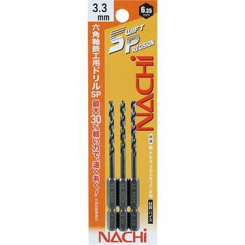 六角軸鉄工ドリルSwift Precision 3本組 NACHI(不二越)