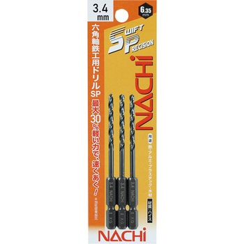 六角軸鉄工ドリルSwift Precision 3本組 NACHI(不二越)