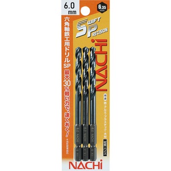 六角軸鉄工ドリルSwift Precision 3本組 NACHI(不二越)