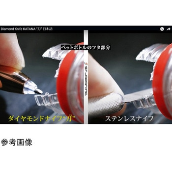 刀-Katana- ダイヤモンドナイフ STJ-0199シリーズ エスティジャパン