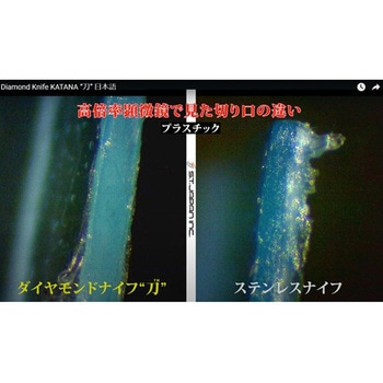刀-Katana- ダイヤモンドナイフ STJ-0199シリーズ エスティジャパン