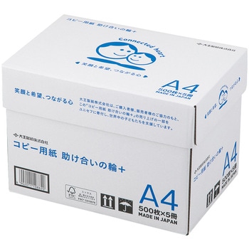 高白色コピー用紙 新型コロナウイルス助け合いの輪+ アズワン