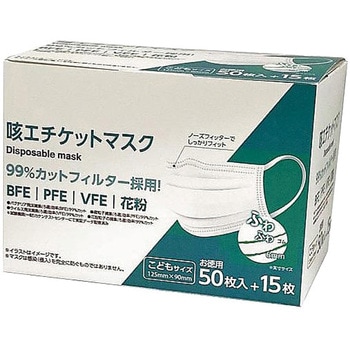 咳エチケットマスク 65枚 999999シリーズ クラスタ