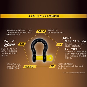 タイガーシャックル ダイドーハント(大同製鋲所)