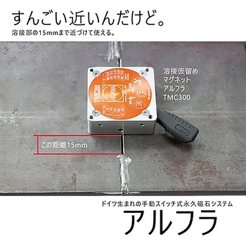 アルフラ マグネットホルダー 平鋼用 ダイドーハント(大同製鋲所)