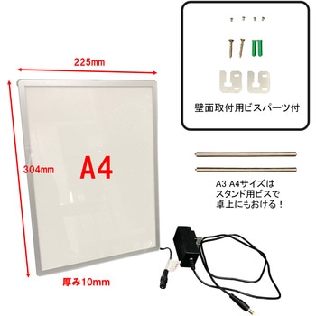 LED薄型パネルA ダイドーハント(旧:大同製鋲所)