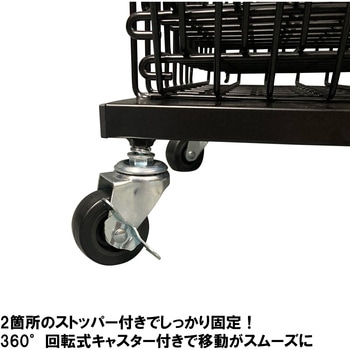 4段スタックカゴ黒 ダイドーハント(大同製鋲所)