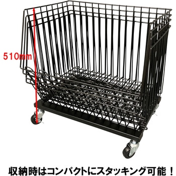 4段スタックカゴ黒 ダイドーハント(大同製鋲所)