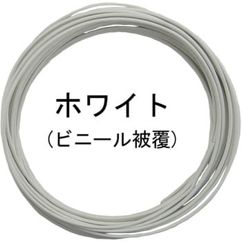 10155955 アルミ線白コート ダイドーハント(大同製鋲所) 線径2.6