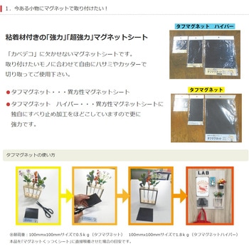 タフマグ ダイドーハント(大同製鋲所)