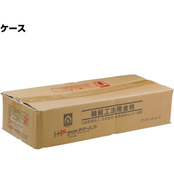 Zマーク アンカーボルト ダイドーハント(大同製鋲所)