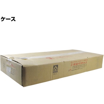 Zマーク 座金付ボルト ダイドーハント(大同製鋲所)
