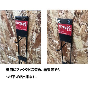 3段吊り下げフックブラック ダイドーハント(大同製鋲所)