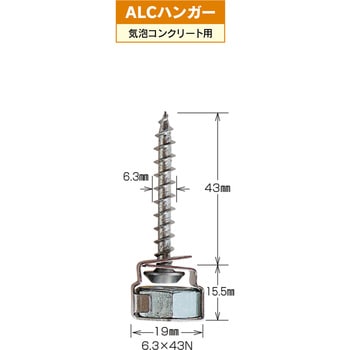 ALCハンガーステンレスメッキ(ALC) ダイドーハント(大同製鋲所)