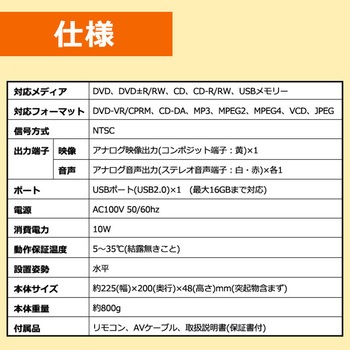 DVDプレーヤー CICONIA