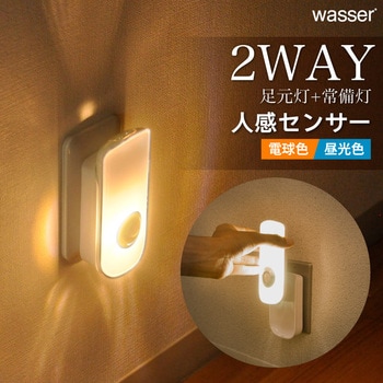 wasser13 LEDフットライト 明暗/人感センサー 懐中電灯 大河商事 