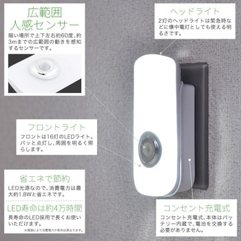 wasser13 LEDフットライト 明暗/人感センサー 懐中電灯 大河商事
