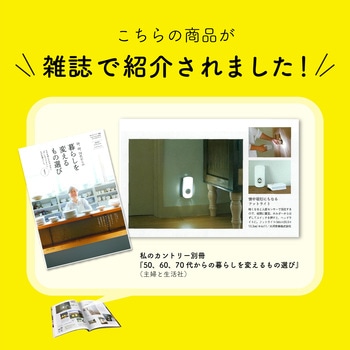 wasser13  LEDフットライト  明暗/人感センサー 懐中電灯 大河商事