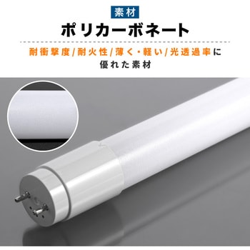 wasser701 蛍光灯 40W形 直管LEDランプ 120cm 昼光色 大河商事 LED蛍光