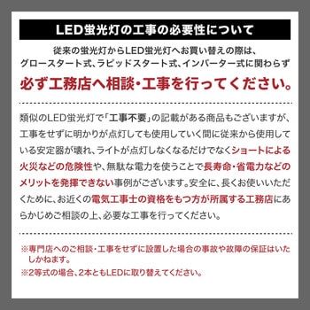 wasser701  蛍光灯 40W形 直管LEDランプ 120cm 昼光色 大河商事