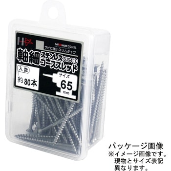 HC ステン軸細コーススレッド ダイドーハント(大同製鋲所)