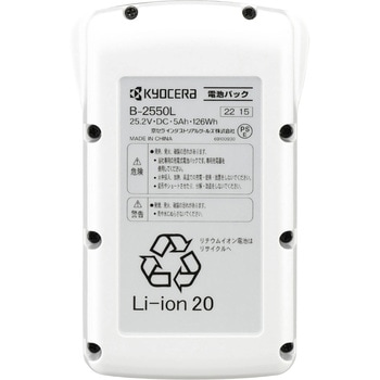 電池パック 京セラ(旧RYOBI電動工具)