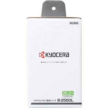 電池パック 京セラ(旧RYOBI電動工具)