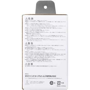 電池パック 京セラ(旧RYOBI電動工具)