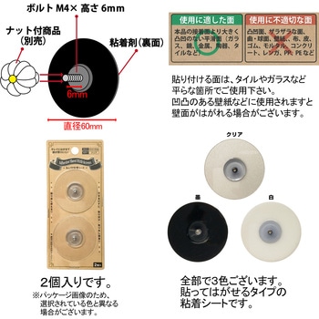ねじ付粘着シート ダイドーハント(大同製鋲所)