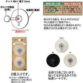 ナット付粘着シート ダイドーハント(大同製鋲所)