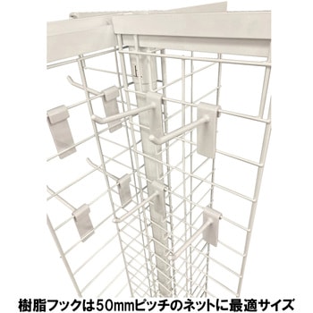 回転ネット什器 四面 白 TKN-4 キャスター付 フック40本付 ダイドーハント(大同製鋲所)