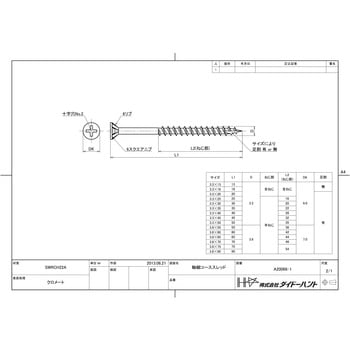 徳用 軸細コーススレッド フレキ頭 - ダイドーハント(大同製鋲所)