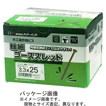 徳用 軸細コーススレッド フレキ頭 - ダイドーハント(大同製鋲所)