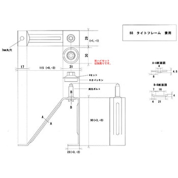 タイトフレーム妻用 88型 剣先ダクロ ダイドーハント(大同製鋲所)