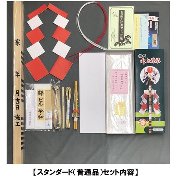 上棟品セット スタンダード(S)2組入 ダイドーハント(大同製鋲所)