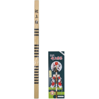 上棟品セット デラックス(DX)2組入 ダイドーハント(大同製鋲所)