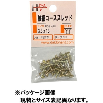 軸細コーススレッド フレキ頭 ダイドーハント(大同製鋲所)