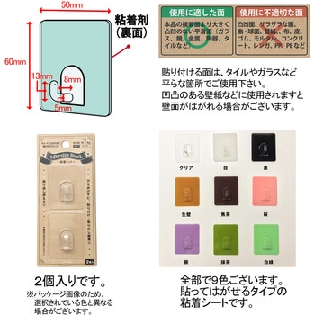 粘着フック ダイドーハント(大同製鋲所)