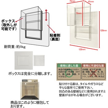 粘着収納ボックス クリア ダイドーハント(大同製鋲所)