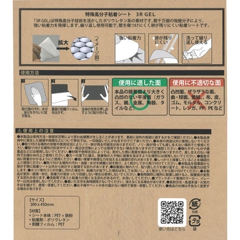 マグネットがくっつく粘着シート ダイドーハント(大同製鋲所)